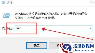 win10的计算器在哪里?win10的计算器位置介绍