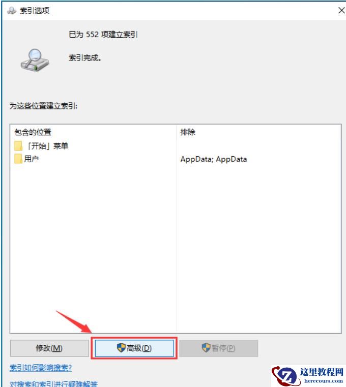 win10搜索栏无法使用怎么办？win10搜索栏不能用的解决方法