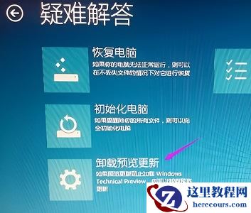 win10无法卸载更新文件怎么办?八步教你快速卸载win10更新文件
