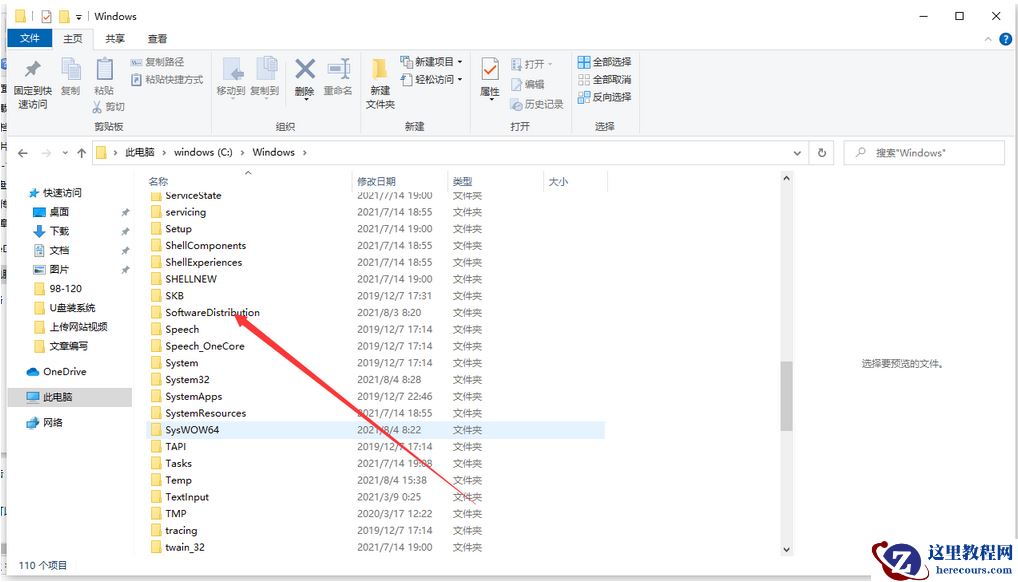 Win10更新的文件在哪(如何找到Win10更新文件)