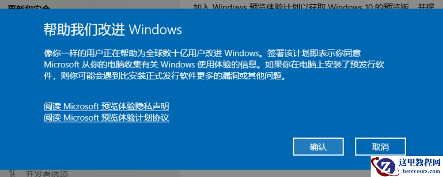 如何将win10升级为预览版