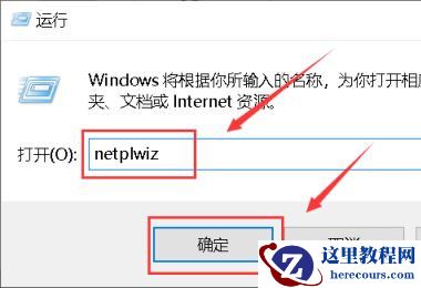 win10账户名称没有更改选项怎么办?