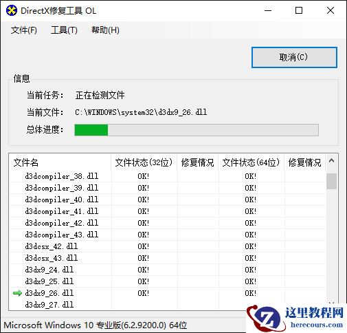 电脑vcruntime140.dll已加载,但找不到入口点怎么办?