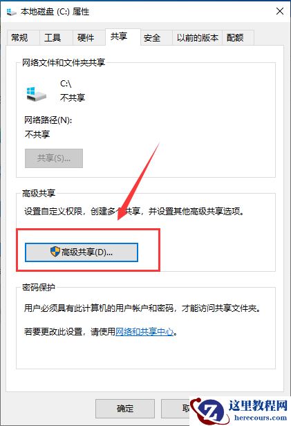 win10系统快速共享文件夹怎么设置?