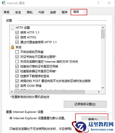 Win10无法登录微软账号错误代码0x80190001怎么办？