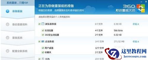 360系统重装大师如何安装Win10系统？360系统重装大师安装Win10系统的方法