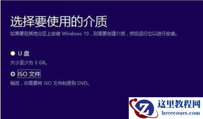 win10升级工具下载以及使用