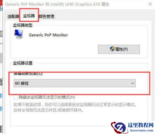小米笔记本闪屏怎么解决？小米笔记本闪屏解决方法