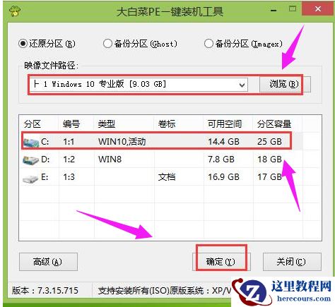 win10系统怎么安装?win10系统安装教程