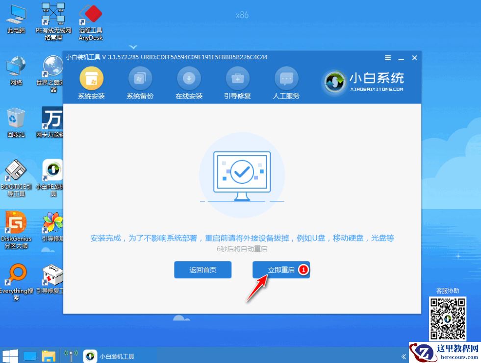 win10镜像怎么安装