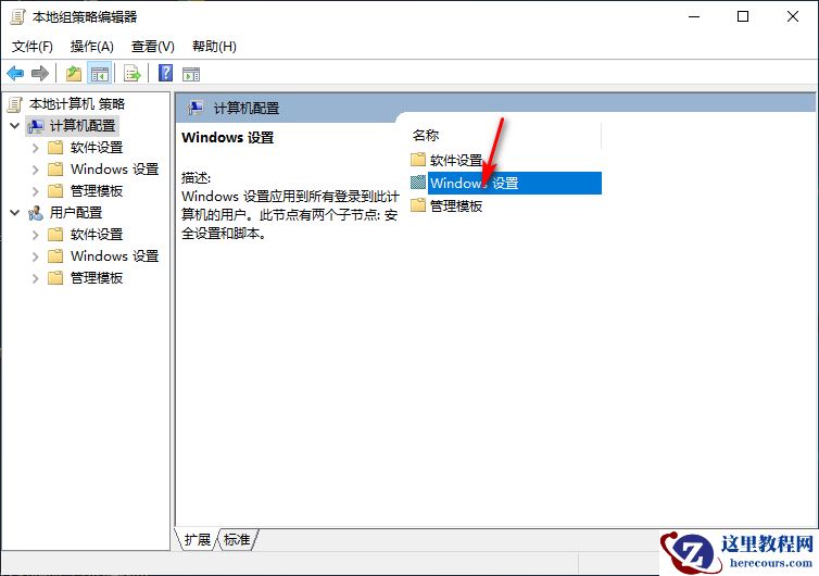 Win10专业版如何解除校园网限速？