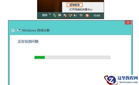 Win10网络适配器显示未连接怎么解决？