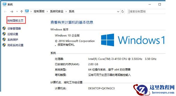 win10控制面板怎么打开