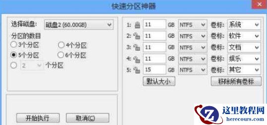 win10分区整数计算？win10分区整数计算方法