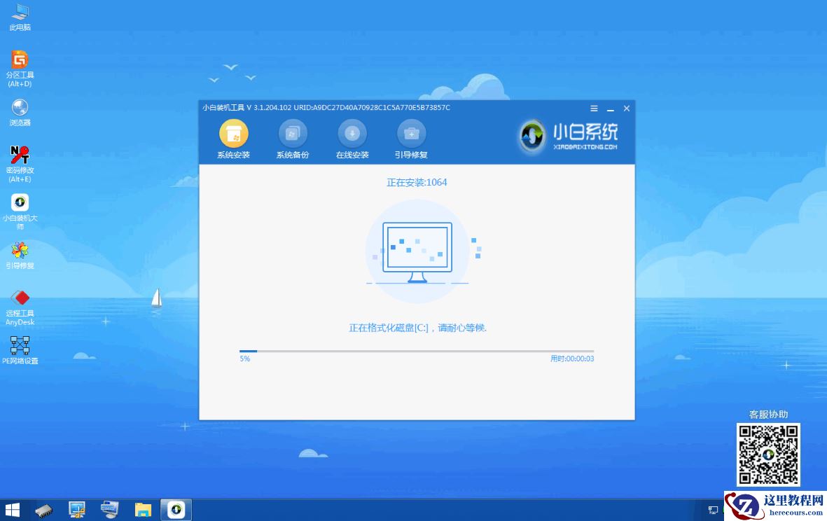 win10专业版ghostxitong下载安装教程