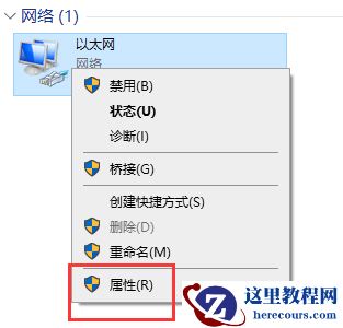 怎么正确设置系统默认网关?Win10正确设置默认网关教程