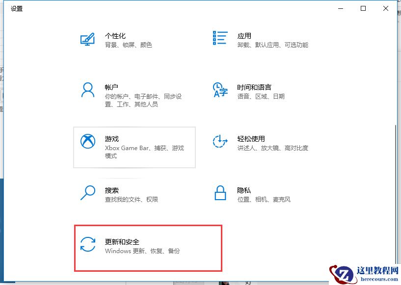 台式电脑系统还原怎么操作Win10