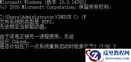 win10文件或目录损坏且无法读取怎么修复？