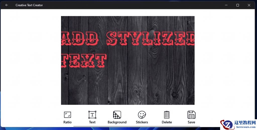 Windows10/11如何生成风格化的文本?