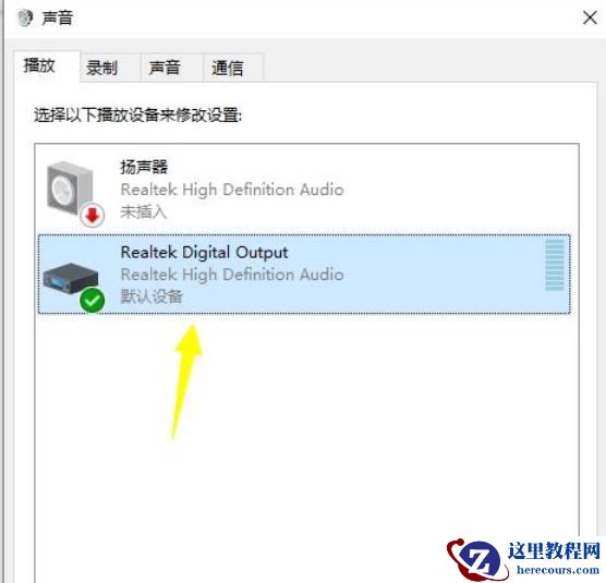 win10声音均衡器怎么打开？win10声音均衡器打开教程