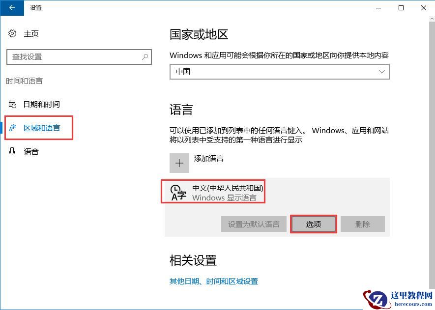win10输入法切换不了怎么回事?要怎么解决?