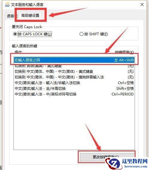 win10无法切换输入法怎么办？win10输入法切换不了解决方法