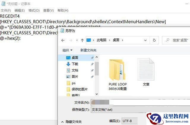 Win10鼠标右键没有新建Word和Excel选项?