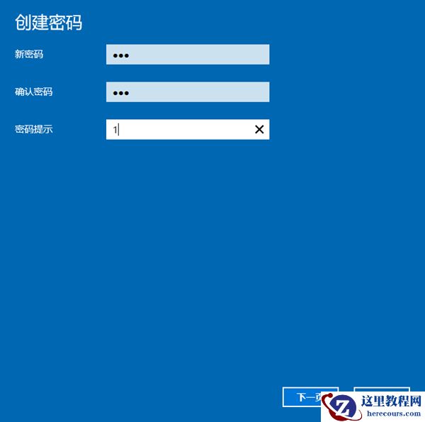 Win10系统不会设置密码怎么办？Win10系统设置密码教程