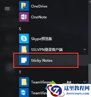 Windows10系统无法找到便签工具如何解决