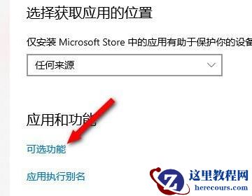 win10无线显示器安装失败怎么办？
