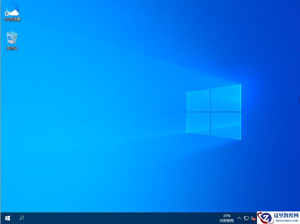 win10 2004我的电脑在哪?如何设置我的电脑桌面图标