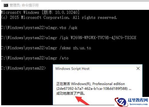 win10纯净版怎么激活？win10纯净版激活后是正版吗？