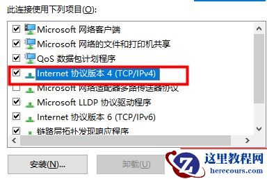 win10系统默认网关不可用解决办法(ip地址修改)