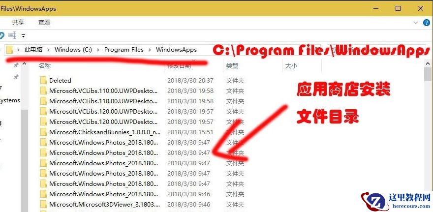 Windows10应用商店下载的软件在哪?Windows10应用商店下载的软件位置