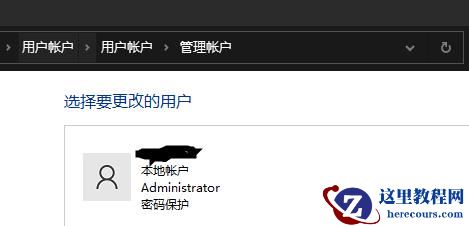 win10系统怎么更改账户类型？win10账户类型更改方法