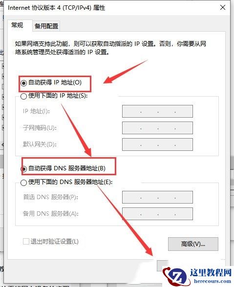 win10电脑以太网未启用dhcp怎么办？win10电脑以太网未启用dhcp问题解析