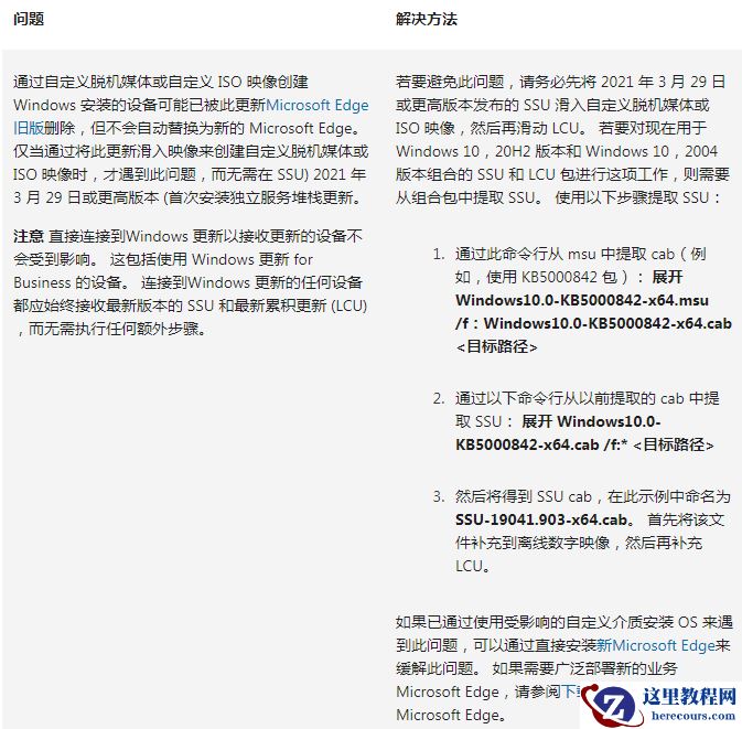 Win10 KB5018410(19044.2130)更新发布！附下载及更新日志