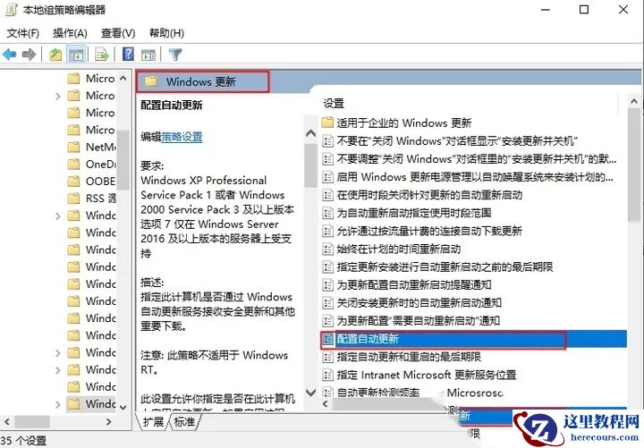 电脑一直强制更新怎么办？4招教你永不更新！