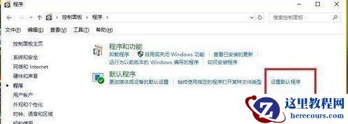 win10系统设置默认浏览器无法生效怎么解决？