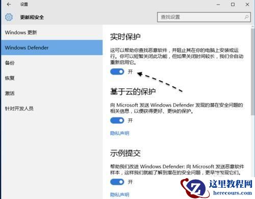 Windows10中怎样关闭Windows Defender?