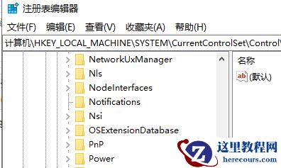 win10系统如何解除磁盘保护？win10系统解除磁盘保护方法