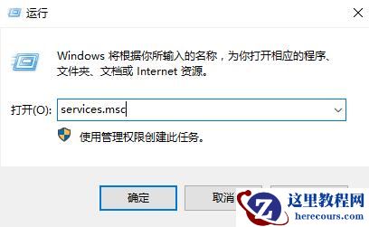 win10更新关闭了怎么还自动更新解决教程