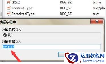 win10右键没有新建文本文档怎么解决?