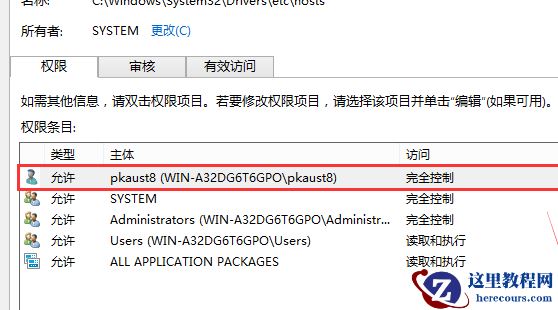 win10修改hosts文件无法保存怎么办?win10修改hosts后不能保存文件