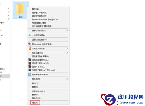 Win10专业版怎么设置隐藏文件夹？