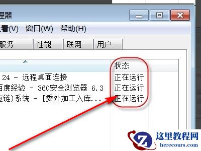 win10任务管理器未运行任何应用怎么办?任务管理器未运行解决方法