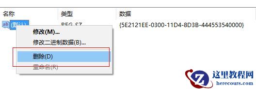 win10右键amd显卡设置怎么删掉?Win10删除右键菜单AMD选项的方法