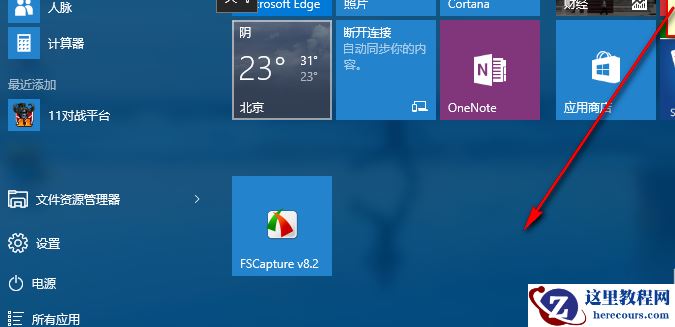 win10透明文件夹怎样设置？Win10电脑桌面图标设置透明度的方法