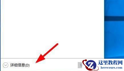 Win10任务管理器系统中断怎么办?任务管理器出现系统中断解决方法