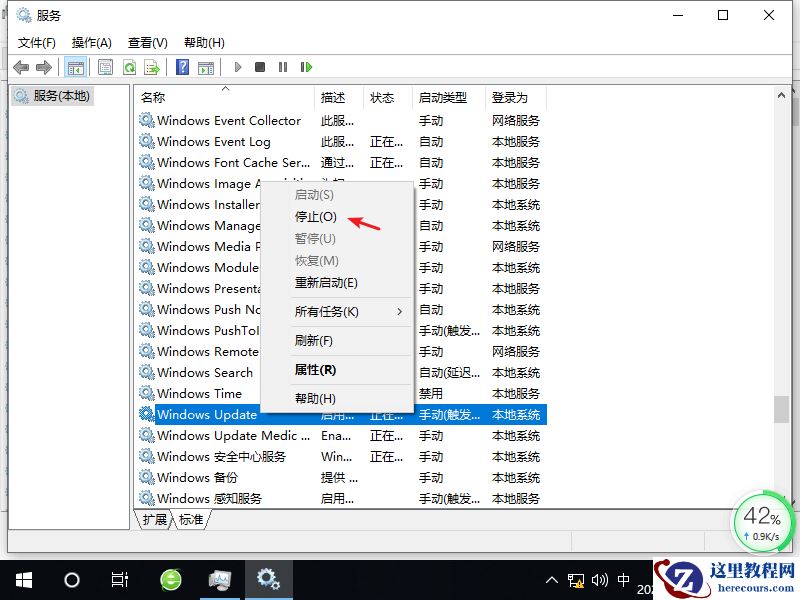 关闭win10自动更新图文教程
